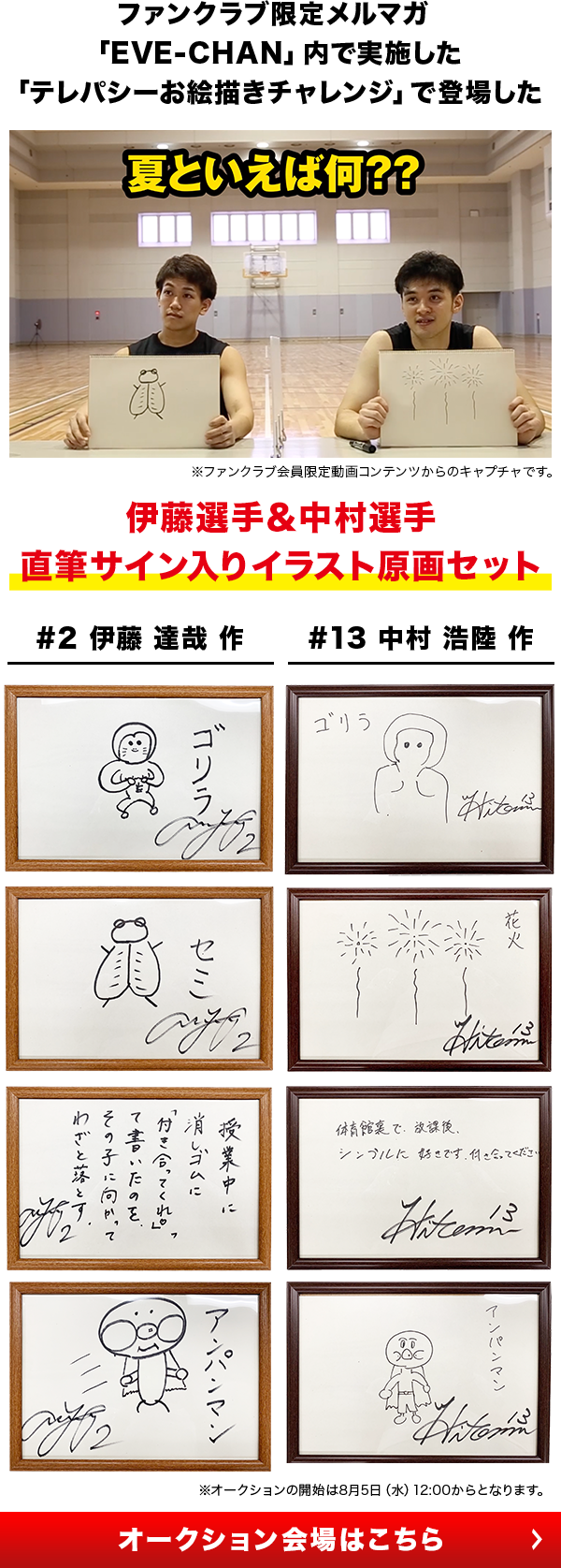 お知らせ】大阪エヴェッサ直筆サイン入りバスケットボール＆直筆サイン