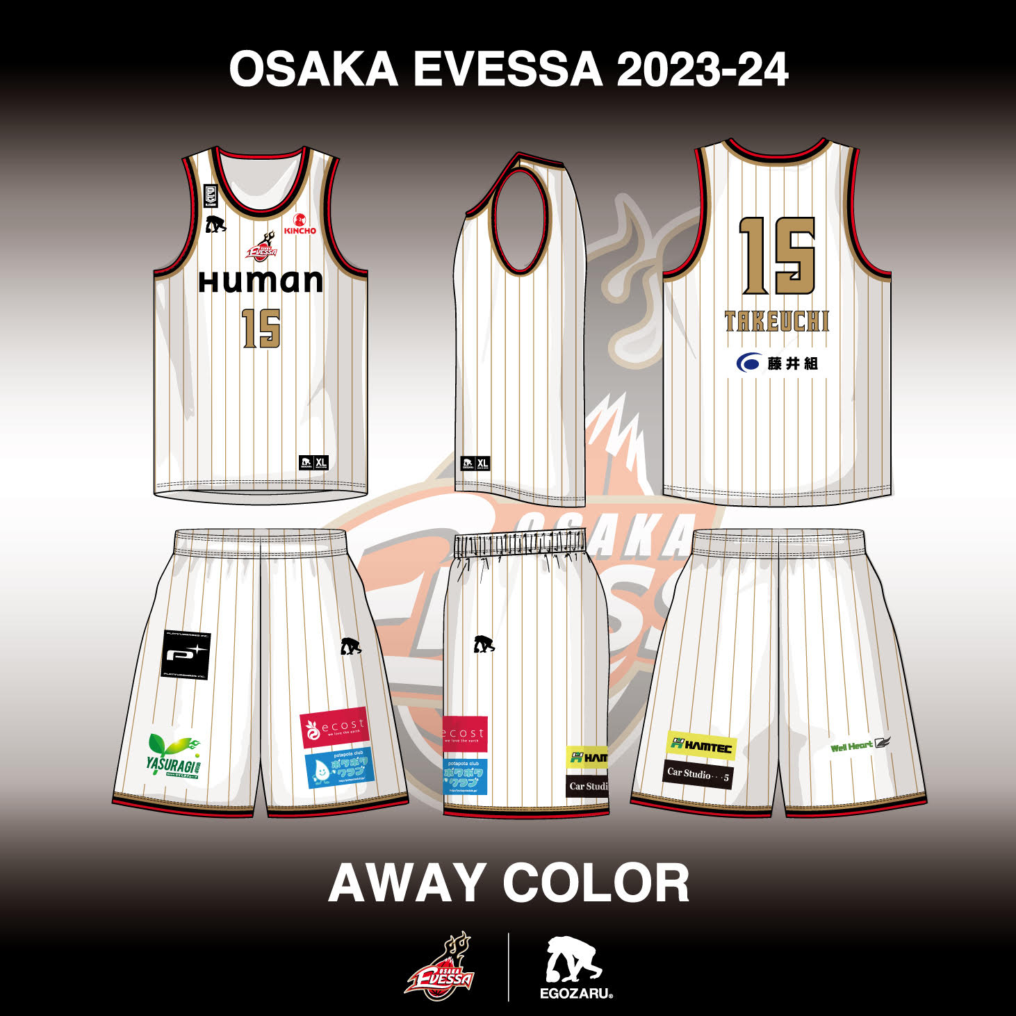 お知らせ】2023-24シーズン ユニフォーム デザイン決定および受注販売