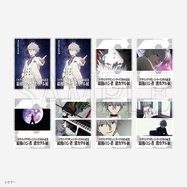 グッズ紹介 | 『エヴァンゲリオン』シリーズ30th記念 最後のシ者 渚