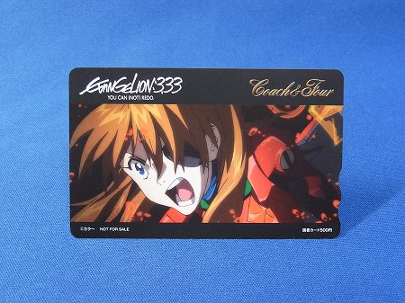 エヴァグッズ No.241 ヱヴァンゲリヲン新劇場版：Q BD購入特典