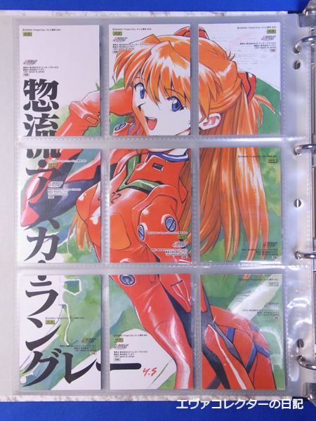 エヴァグッズ No.1408 カードダスマスターズ オフィシャルバインダー