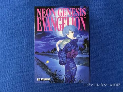 カードダスマスターズ「新世紀エヴァンゲリオン 第四集」初版SP2綾波