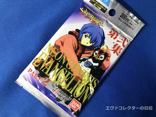 エヴァグッズ No.1243 カードダスマスターズ 第弐集 未開封BOX