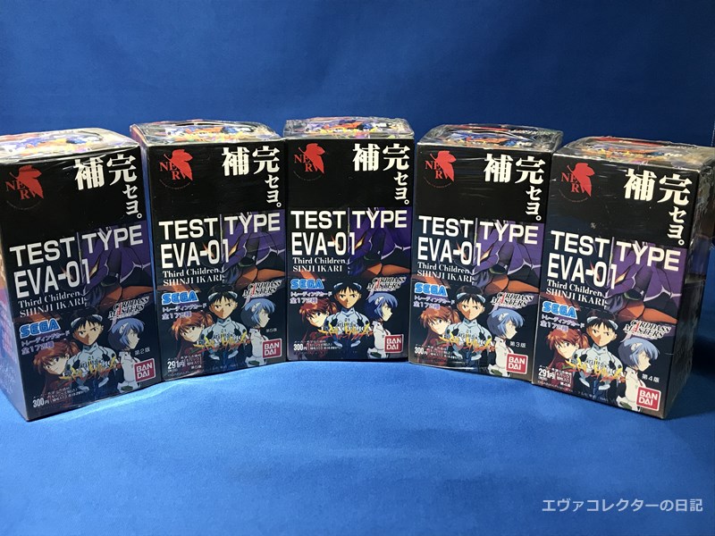 公*o様 新世紀エヴァンゲリオン カードマスマスターズ 第一弾