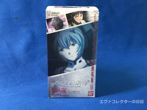 エヴァグッズ No.1408 カードダスマスターズ オフィシャルバインダー