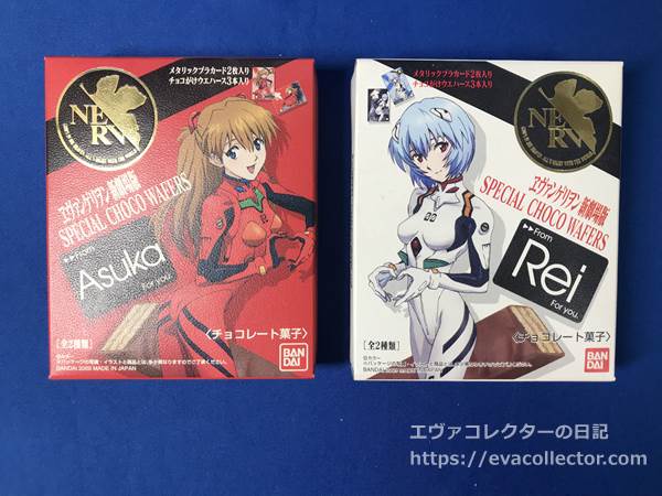 エヴァグッズ No.1813～1814 ヱヴァンゲリヲン新劇場版 スペシャル