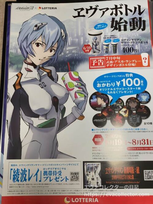 エヴァグッズ No.700『新世紀エヴァンゲリオン』Blu-ray ＆ DVD-BOX