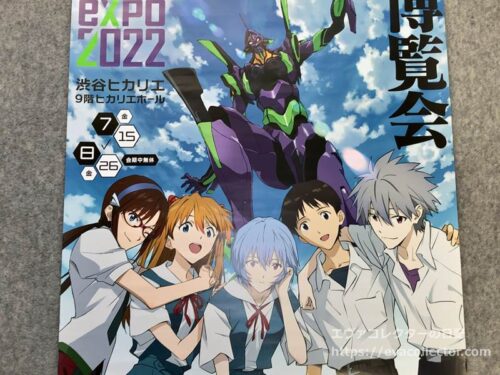 エヴァグッズ No.408 『REVIVAL OF EVANGELION』告知用B2ポスター
