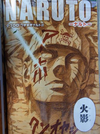15年の歴史に幕！コミックス2億部発行の超人気作『NARUTO -ナルト