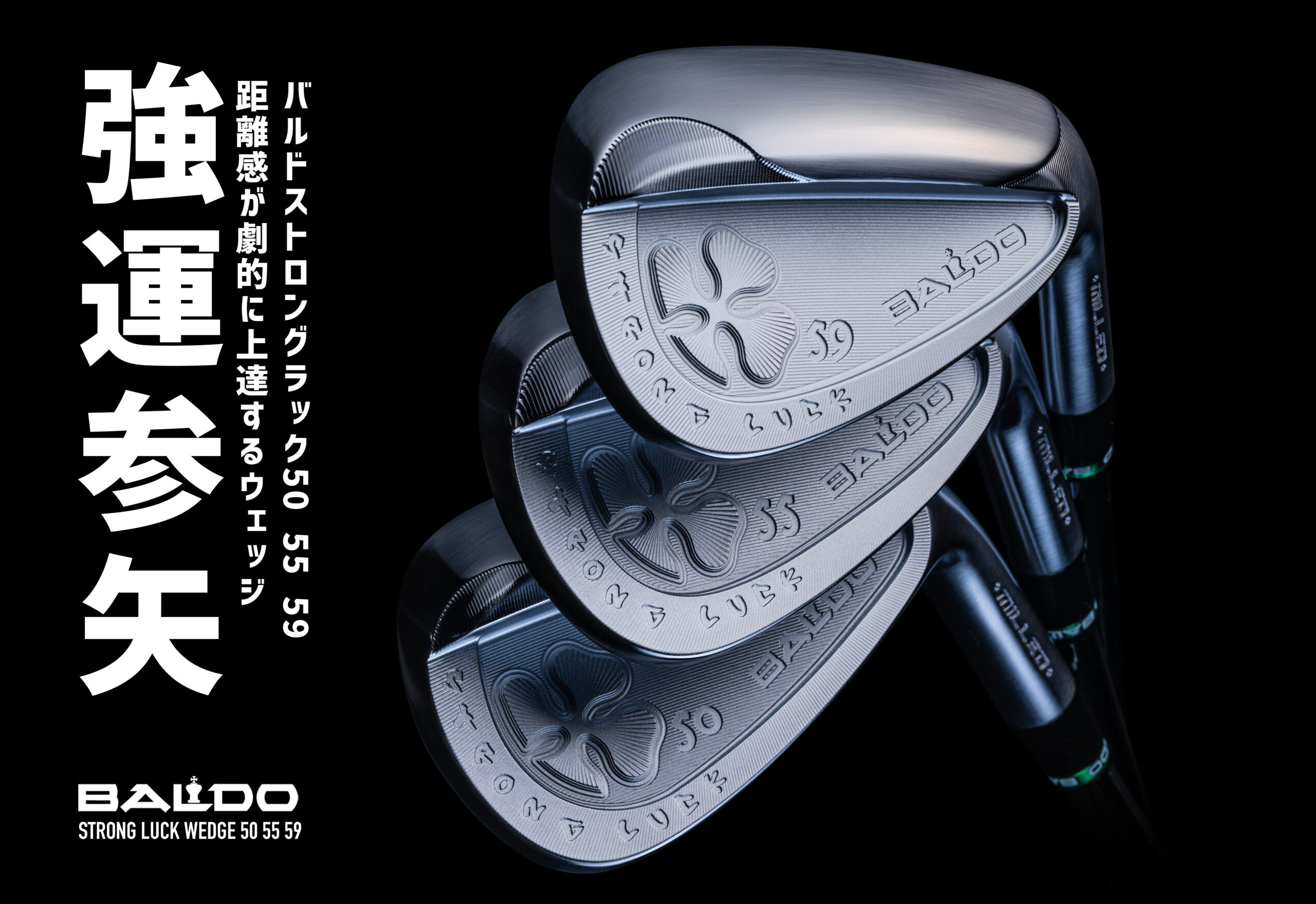 2025 BALDO STRONG LUCK WEDGE | BALDO（ゴルフクラブメーカー）株式