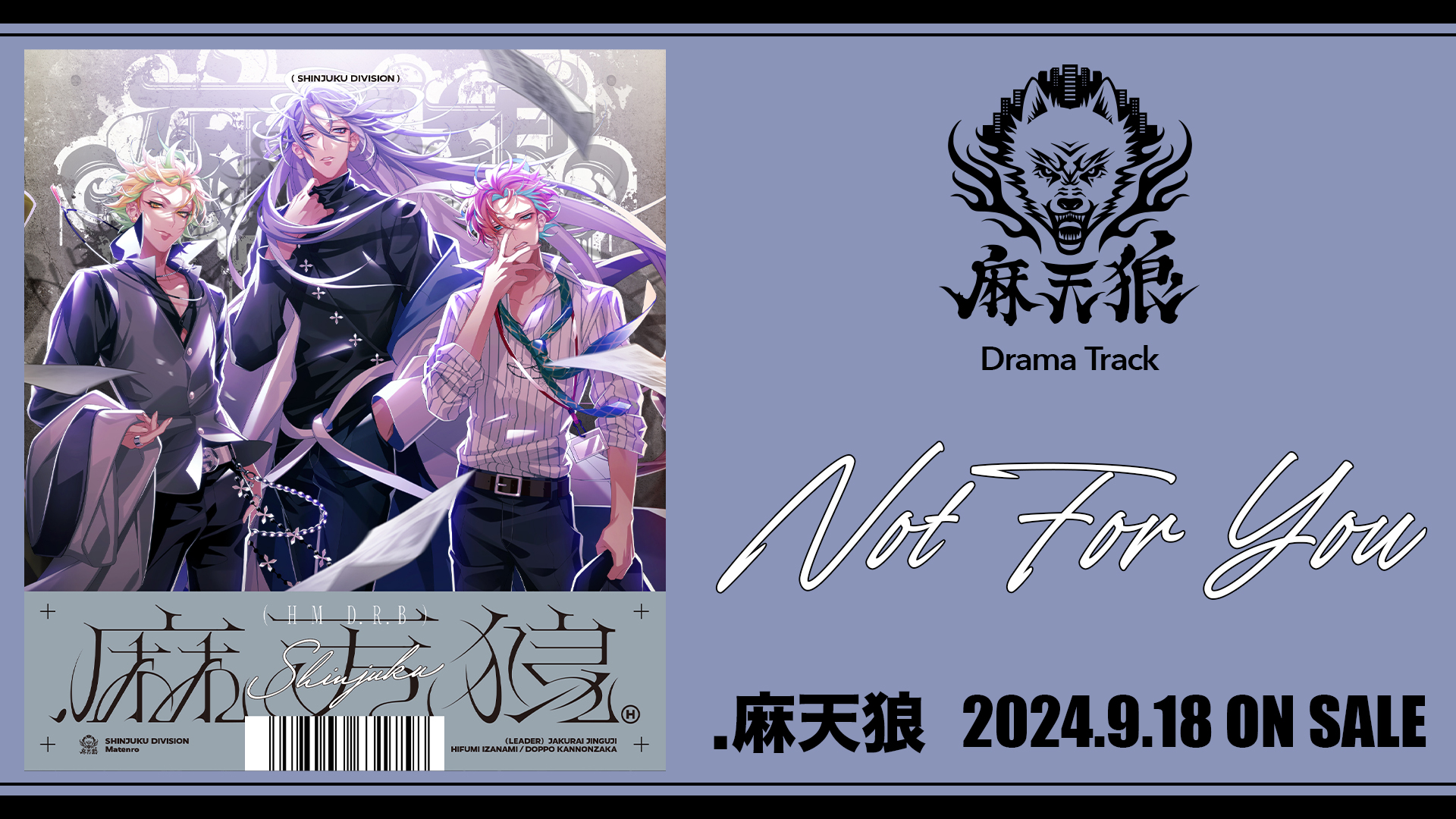 ヒプノシスマイク ディビジョン別 7か月連続リリースCD シンジュク