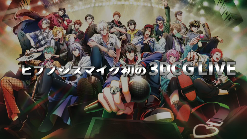 ヒプマイ 3DCGライブティザー公開！ オフィシャル先行申し込み受付も