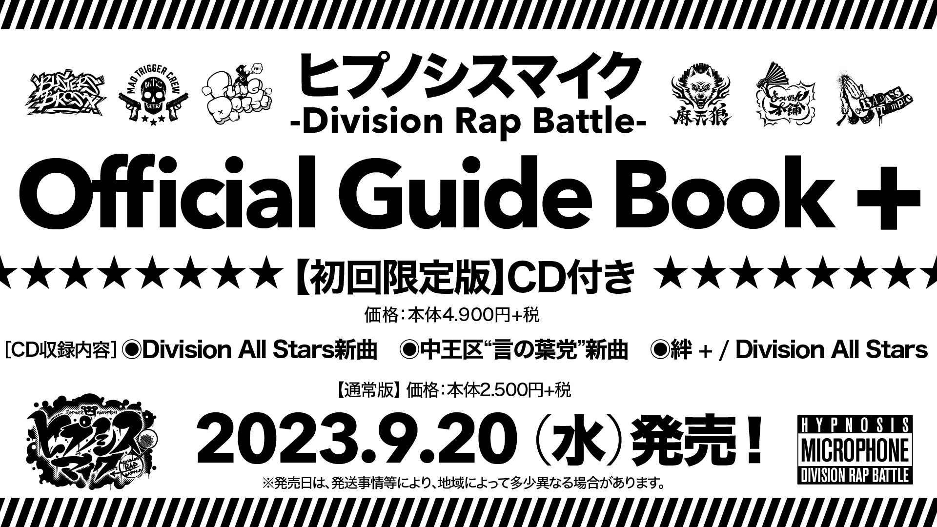 オフィシャルガイドブック第2弾発売決定！ | NEWS | EVIL A MAG［EVIL