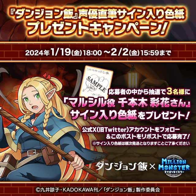 株式会社EX | プレスリリース『ミリオンモンスター』とTVアニメ