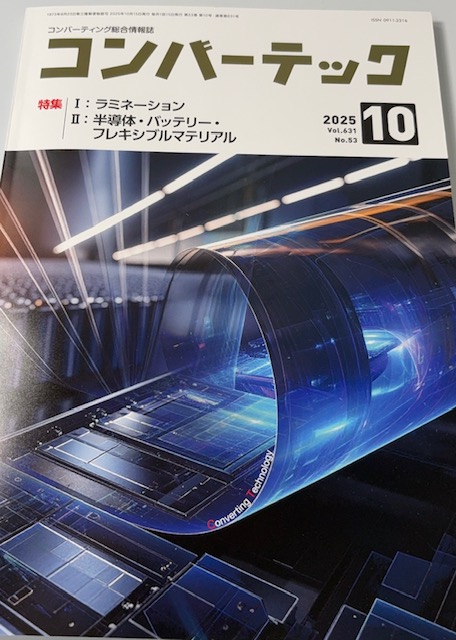 半導体・電池・ﾌﾚｼｷﾌﾞﾙ材料研究を支える卓上型エキシマUVO3洗浄改質