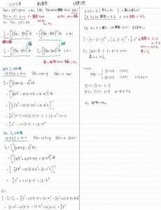 2005年東大文系数学（第3問）入試問題の解答（答案例）・解説 | 日本で