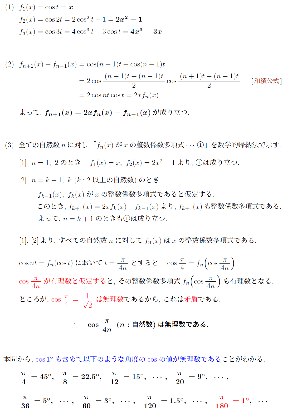 入試伝説】2006年 京都大学 最も短い入試問題 | 受験の月