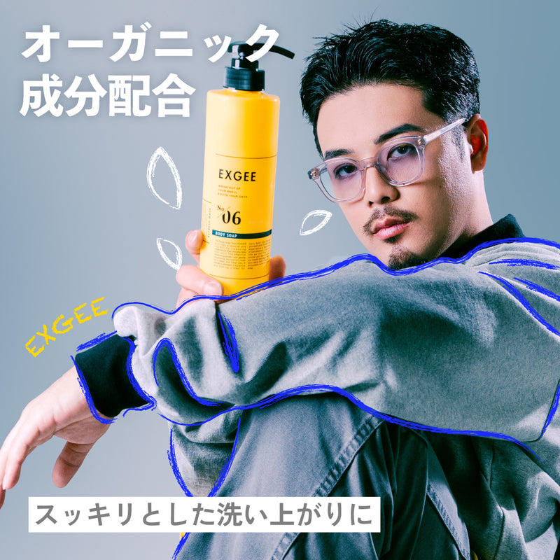 EXGEE ボディソープ詰め替え＆ボトルセット