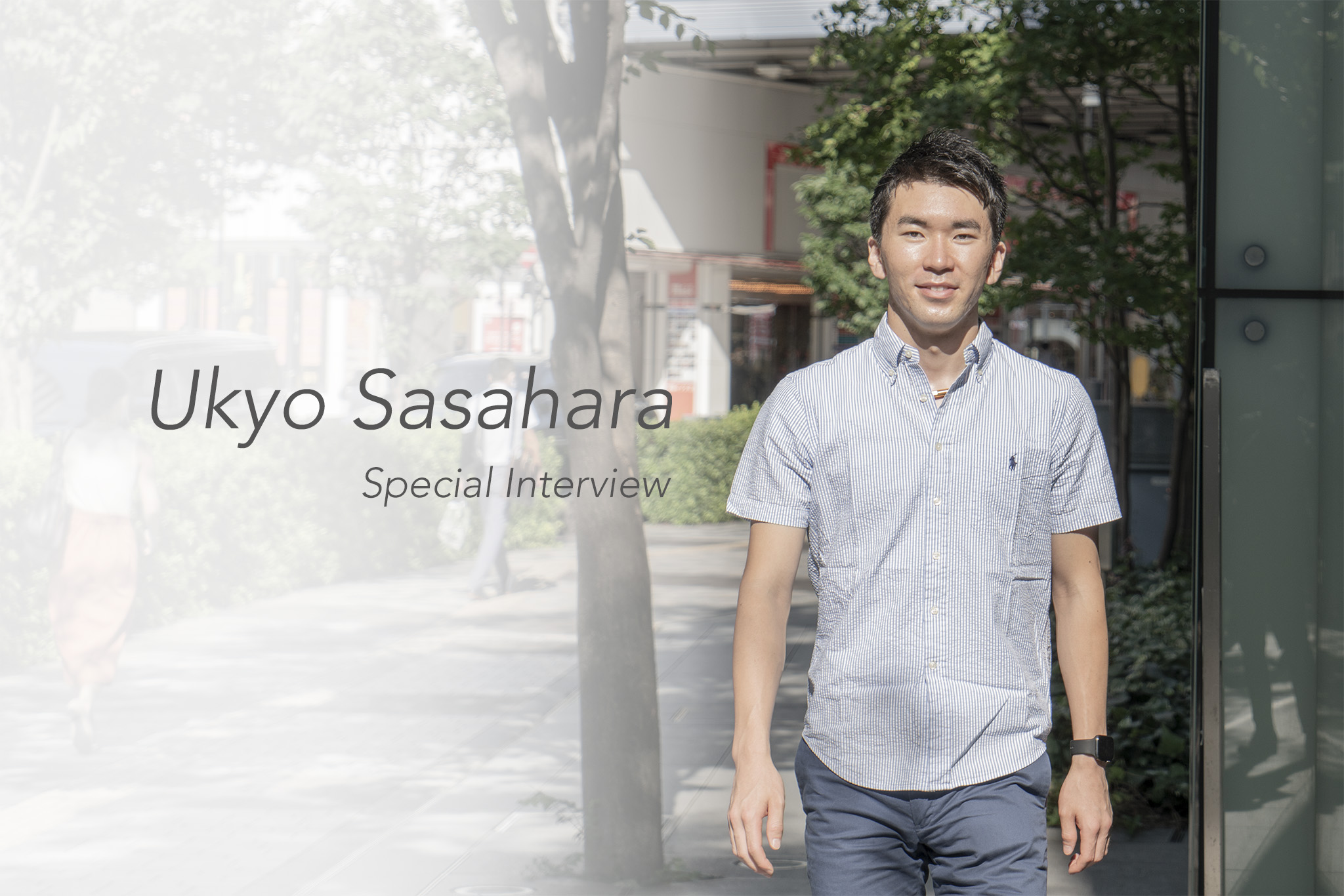 笹原右京選手インタビュー Vol.2 | EXGEL SEATING LAB エクスジェル