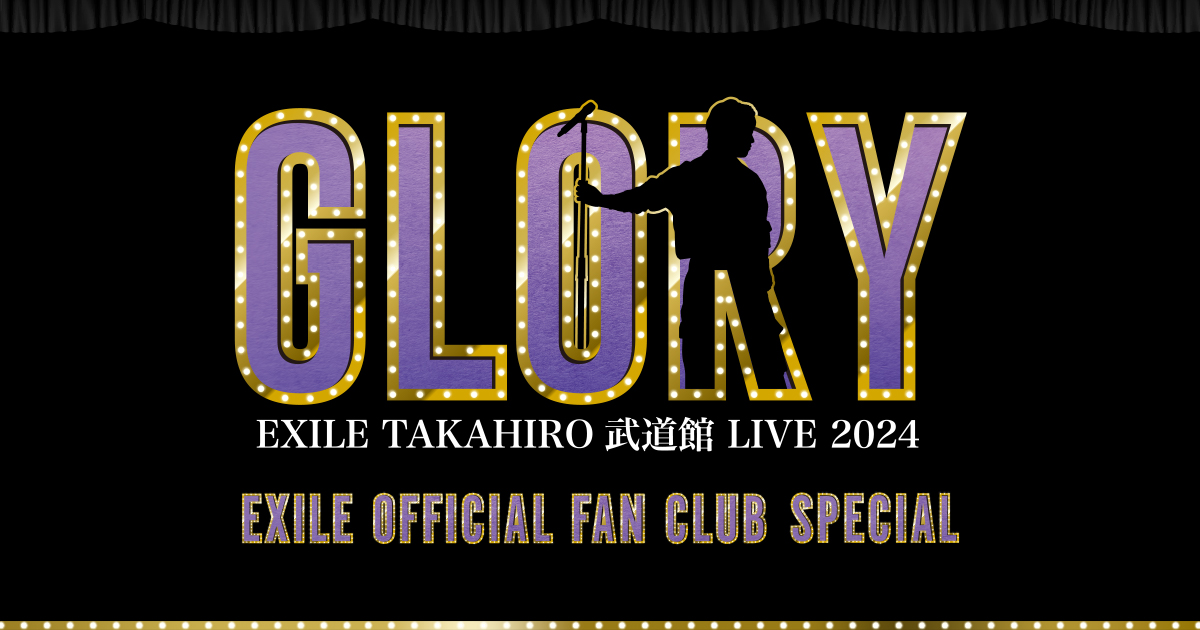 EXILE TAKAHIRO 武道館 LIVE 2024 “GLORY” EXILE OFFICIAL FAN CLUB