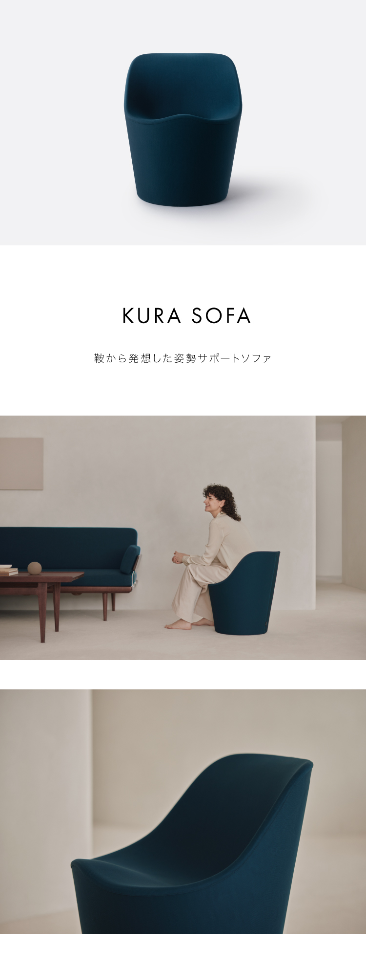 &MEDICAL（アンドメディカル） | KURA SOFA