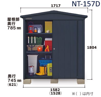 スチール物置 NT-157D(NT-157DN) マツモト物置 施工費込み(オプション