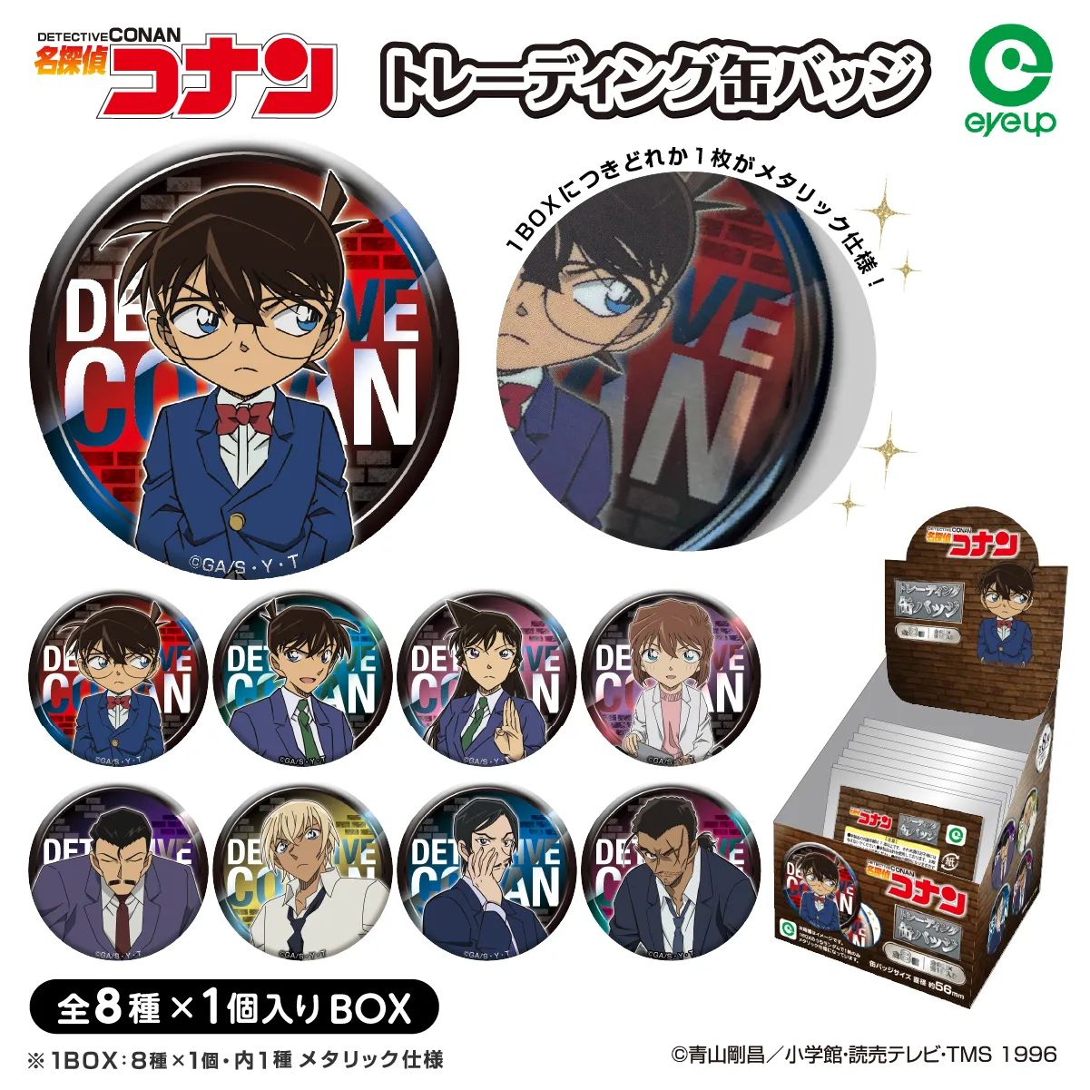 当時品 名探偵コナン 大和勘助 日テレ 場面写 トレーディング 缶バッジ