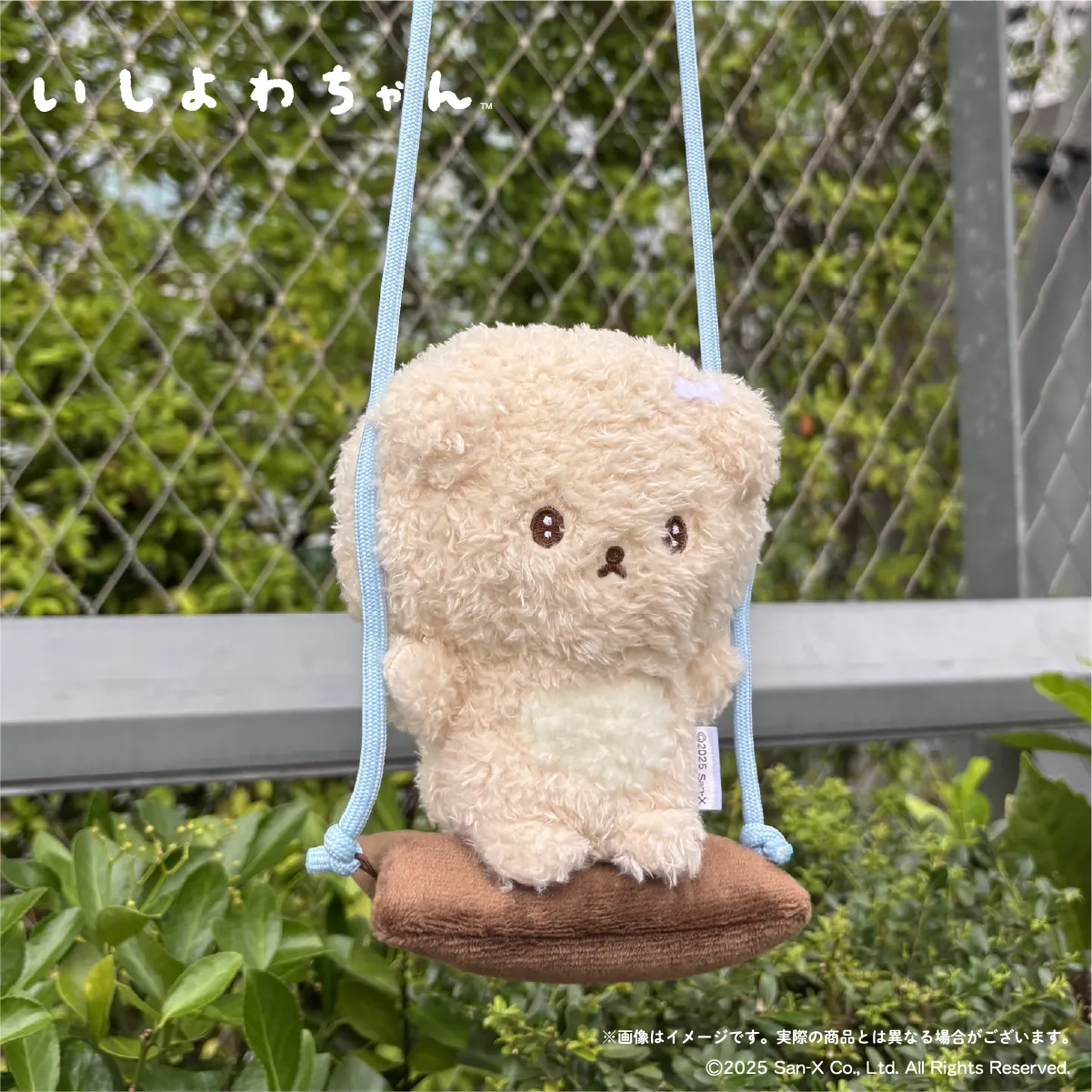 アイアップ公式通販】いしよわちゃん ぶらぶらポシェット｜バッグ