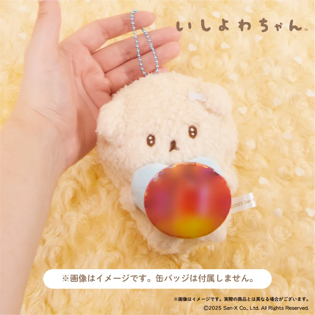 アイアップ公式通販】いしよわちゃん 缶バッジハグぬい｜バッグ