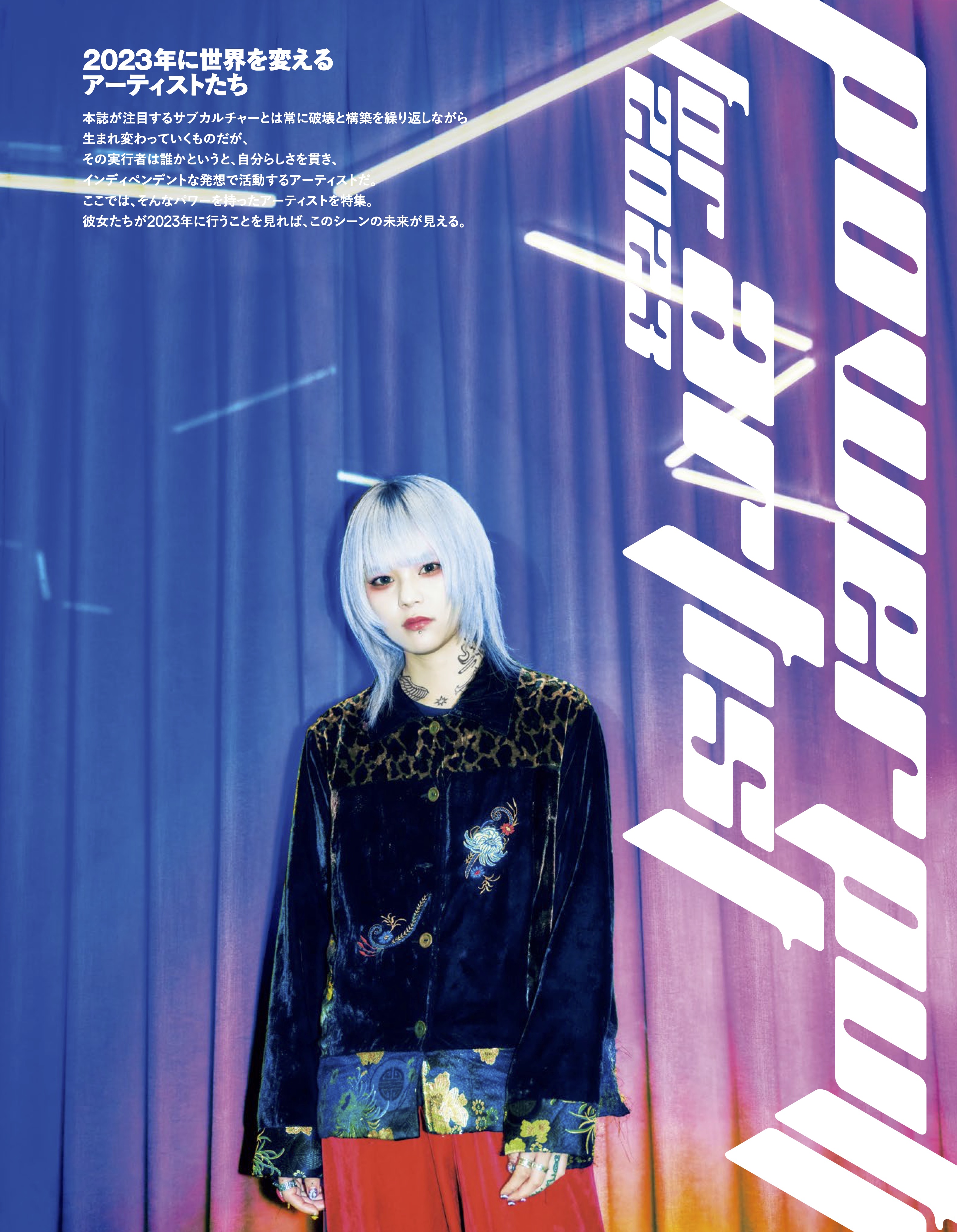 12月1日発売の雑誌EYESCREAMはアニメ作品“チェンソーマン”にフォーカス