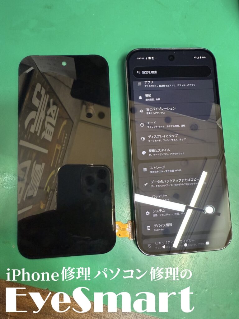 Pixel 9 Proを落としてから画面が真っ暗に？画面が割れていなくても