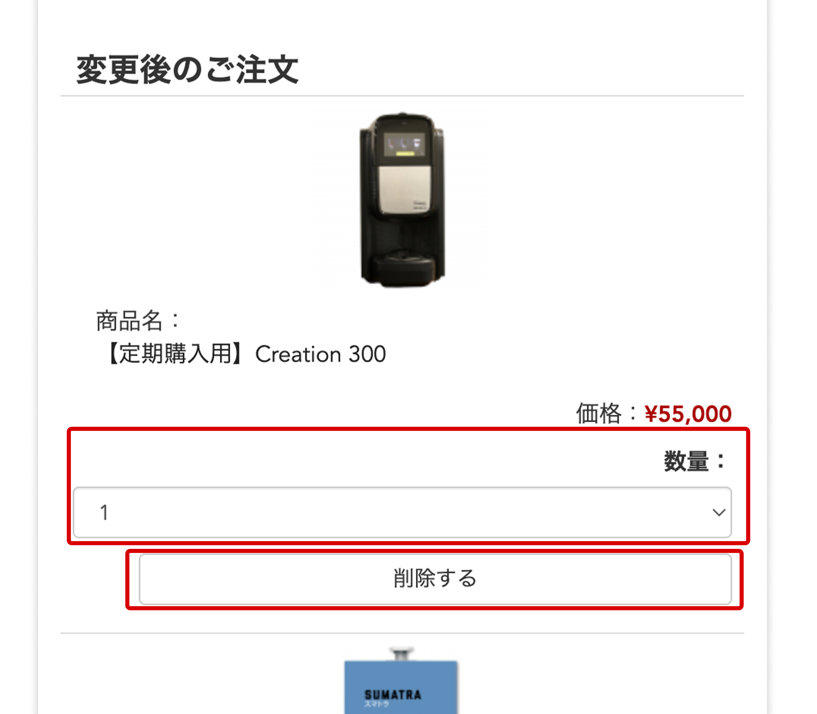 定期購入ガイド | 【公式】オフィスコーヒーのフラビアコーヒーストア