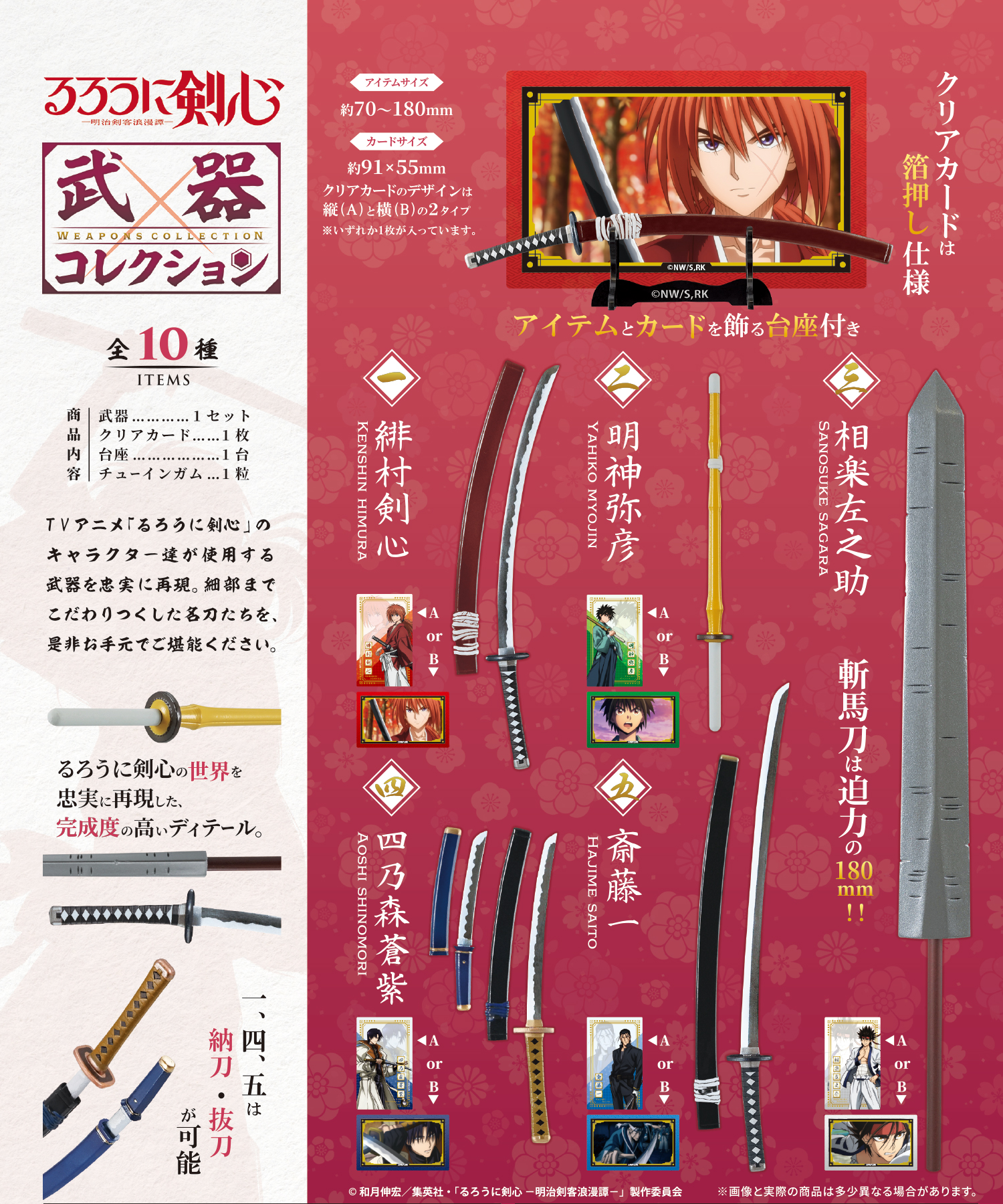 ❤️100点❤️るろうに剣心セット☆ダブり無☆パンフ3種