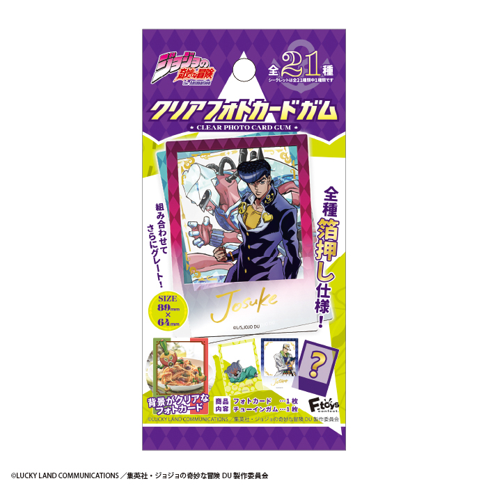 ジョジョ4_クリアフォトカード