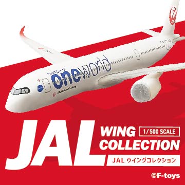 JAL7Plus_tmn.jpg