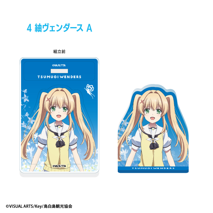 Summer-Pockets_アクスタ