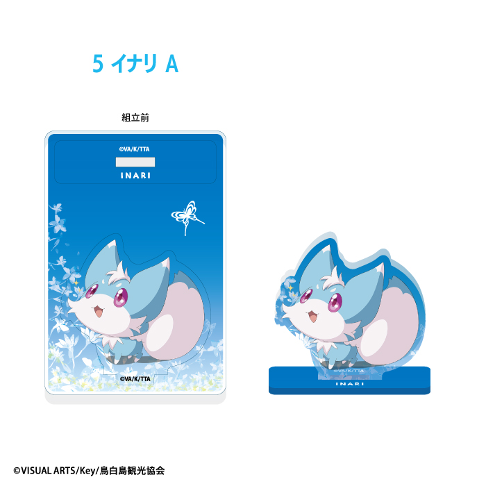 Summer-Pockets_アクスタ