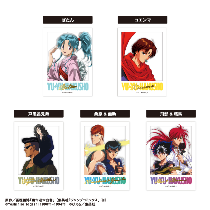 A745】幽遊白書 パーフェクトコレクションカード クリアカード 146枚