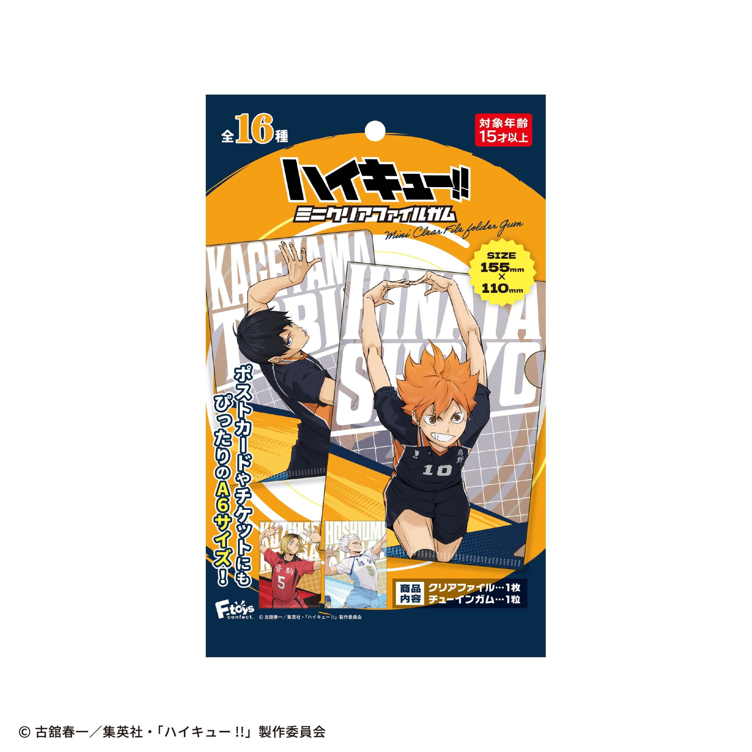 haikyu_HP_file_lineup17-scaled.jpg