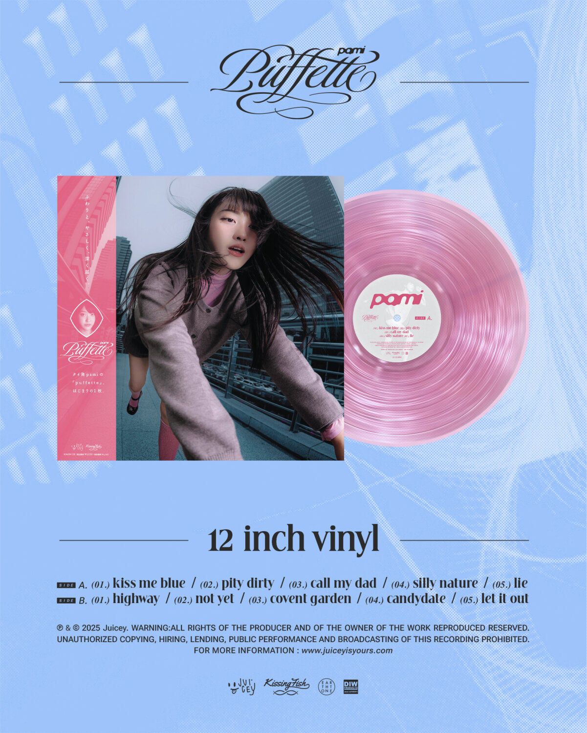 pami : puffette (transparent pink vinyl) - Earthtone Records