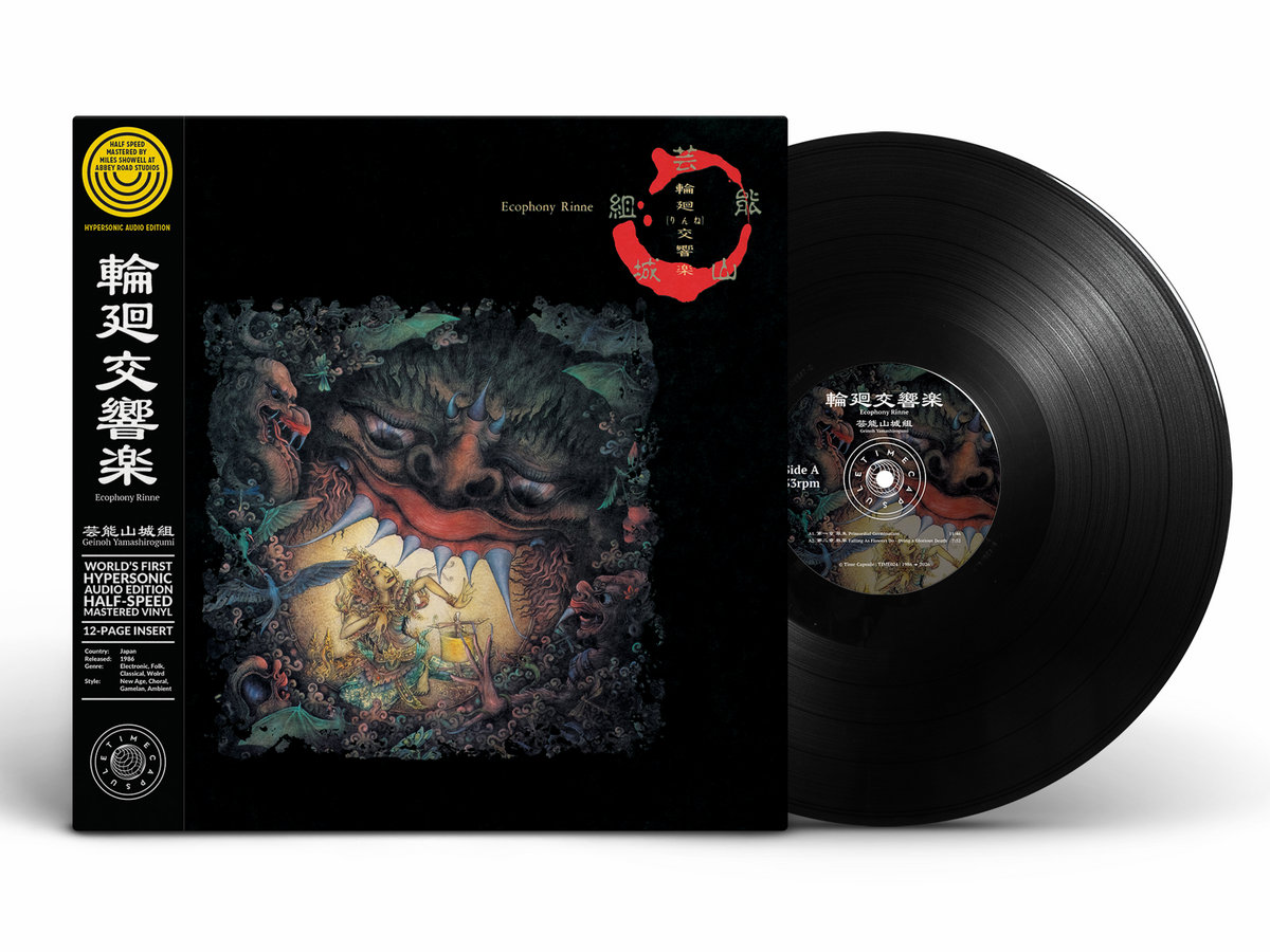 Ecophony Rinne・輪廻交響楽 | Geinoh Yamashirogumi ・芸能山城組