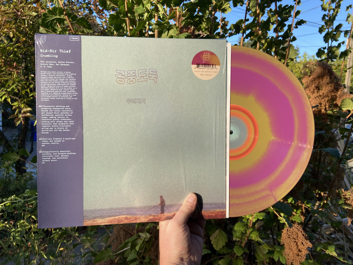 무너지기 (Crumbling) | 공중도둑 (Mid-Air Thief)