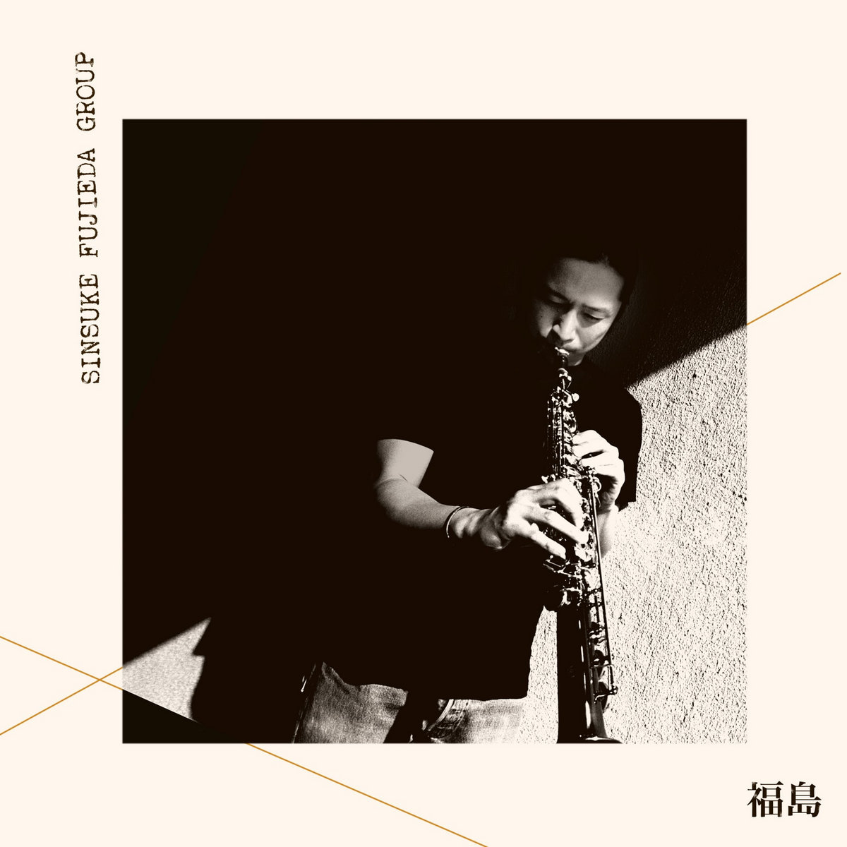 FUKUSHIMA | SINSUKE FUJIEDA GROUP | SoFa Records