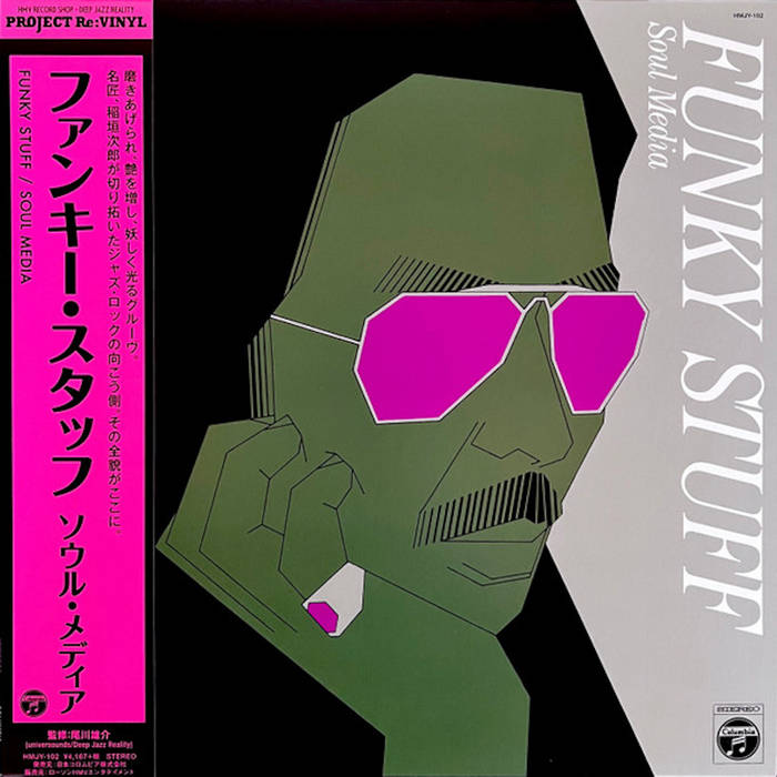 🇯🇵 JAPAN IMPORT, VINYL ONLY 🇯🇵 Soul Media - Funky Stuff