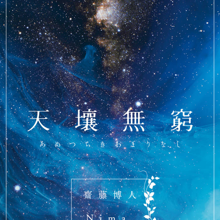 theme songs: 森田さんは無口/遠回りして帰ろ!：未開封CD theme songs