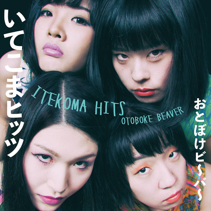 ITEKOMA HITS | Otoboke Beaver おとぼけビ～バ～