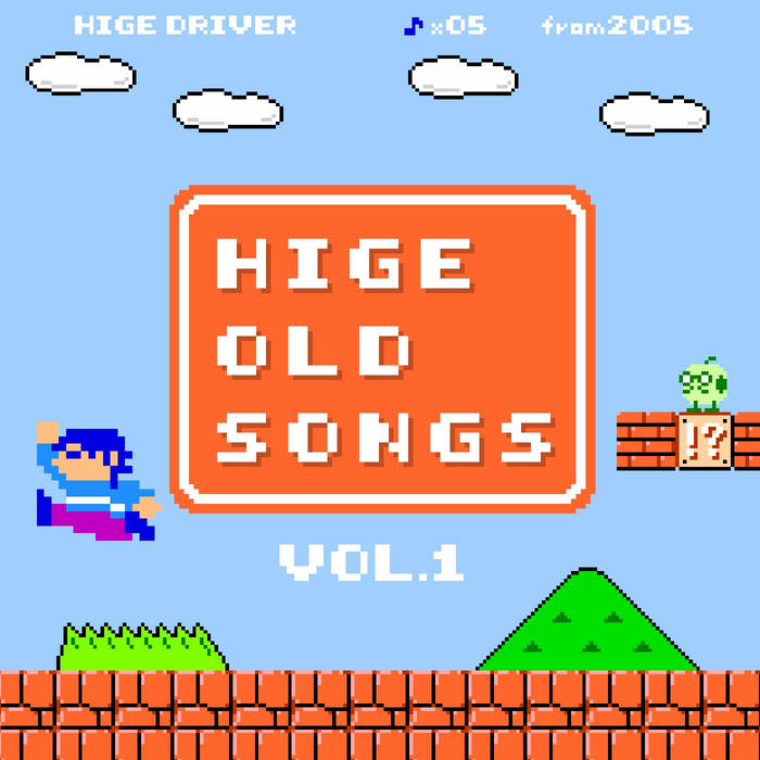 ヒゲドライバー・トリビュート | ヒゲドライバー / Hige Driver