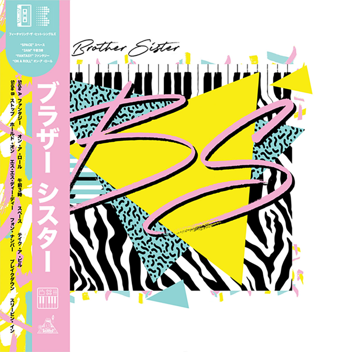 Brother Sister | Brother Sister