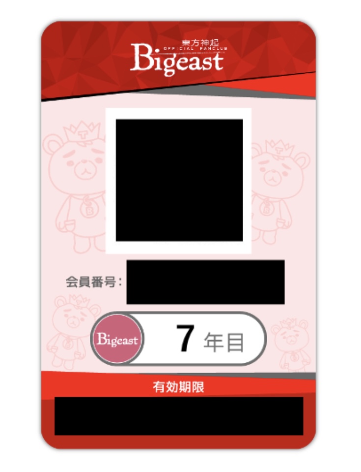 東方神起/Bigeast