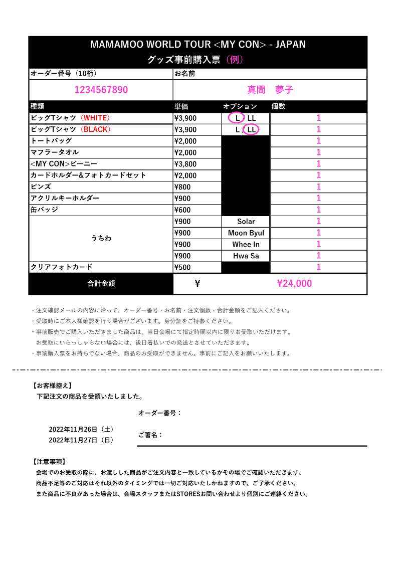 ニュース ｜ MAMAMOO JAPAN OFFICIAL FANCLUB「MOOMOO JAPAN」